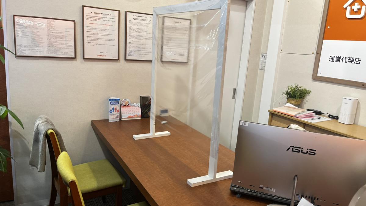 保険クリニック