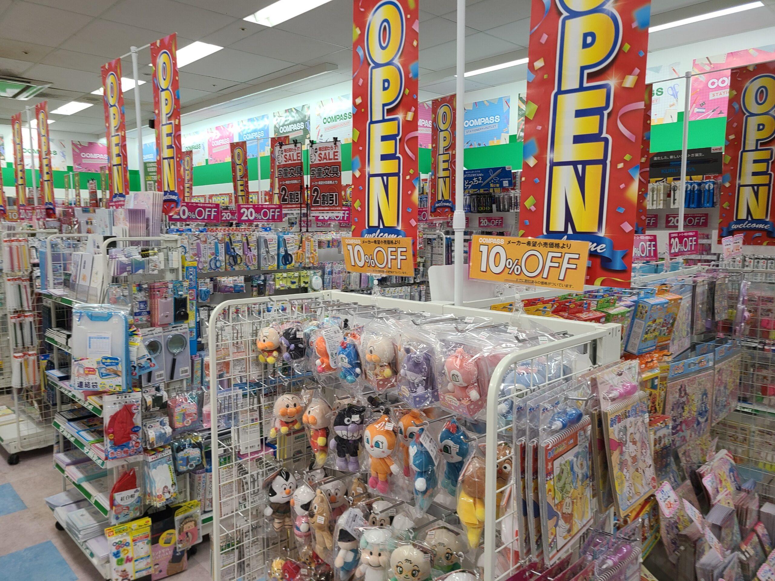 COMPASS 泉大津店